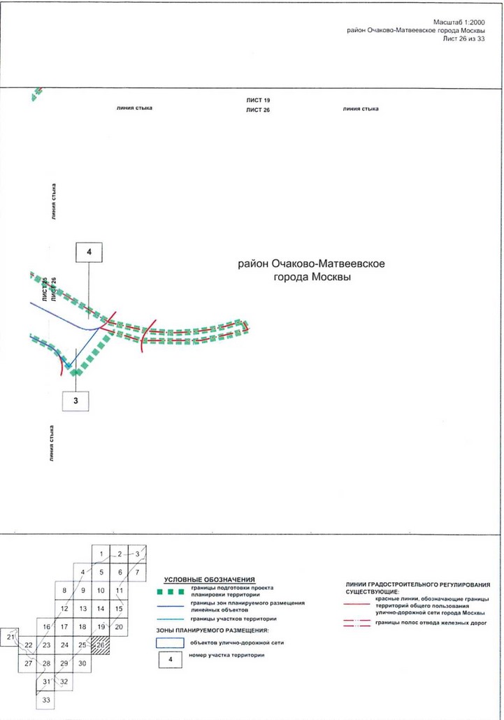 Постановление Правительства Москвы от 09.04.2021 N 428-ПП "Об утверждении проекта планировки территории вдоль Киевского направления Московской железной дороги с учетом строительства дополнительных путей и развития железнодорожной инфраструктуры на участке от Киевского вокзала до остановочного пункта Апрелевка, остановочные пункты Аминьевская, Очаково"