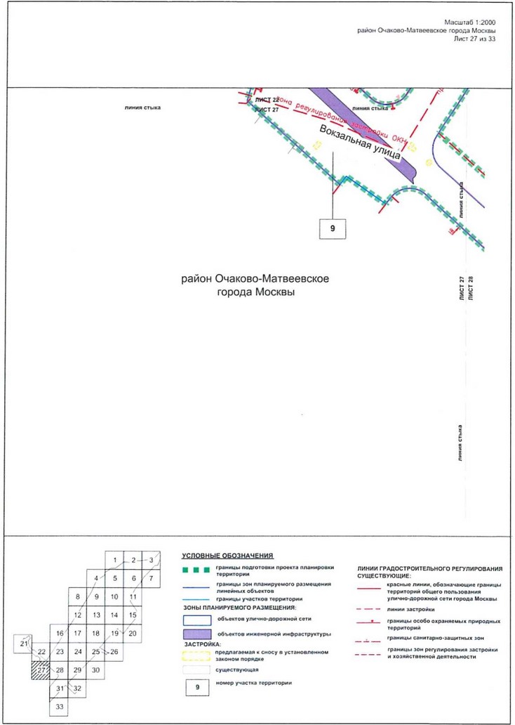 Постановление Правительства Москвы от 09.04.2021 N 428-ПП "Об утверждении проекта планировки территории вдоль Киевского направления Московской железной дороги с учетом строительства дополнительных путей и развития железнодорожной инфраструктуры на участке от Киевского вокзала до остановочного пункта Апрелевка, остановочные пункты Аминьевская, Очаково"