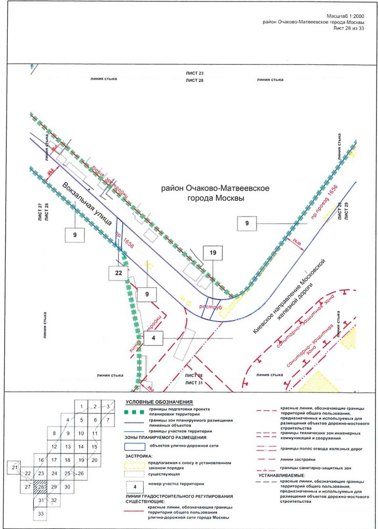 Постановление Правительства Москвы от 09.04.2021 N 428-ПП "Об утверждении проекта планировки территории вдоль Киевского направления Московской железной дороги с учетом строительства дополнительных путей и развития железнодорожной инфраструктуры на участке от Киевского вокзала до остановочного пункта Апрелевка, остановочные пункты Аминьевская, Очаково"