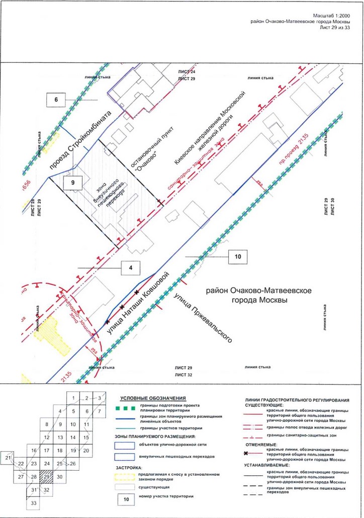Постановление Правительства Москвы от 09.04.2021 N 428-ПП "Об утверждении проекта планировки территории вдоль Киевского направления Московской железной дороги с учетом строительства дополнительных путей и развития железнодорожной инфраструктуры на участке от Киевского вокзала до остановочного пункта Апрелевка, остановочные пункты Аминьевская, Очаково"