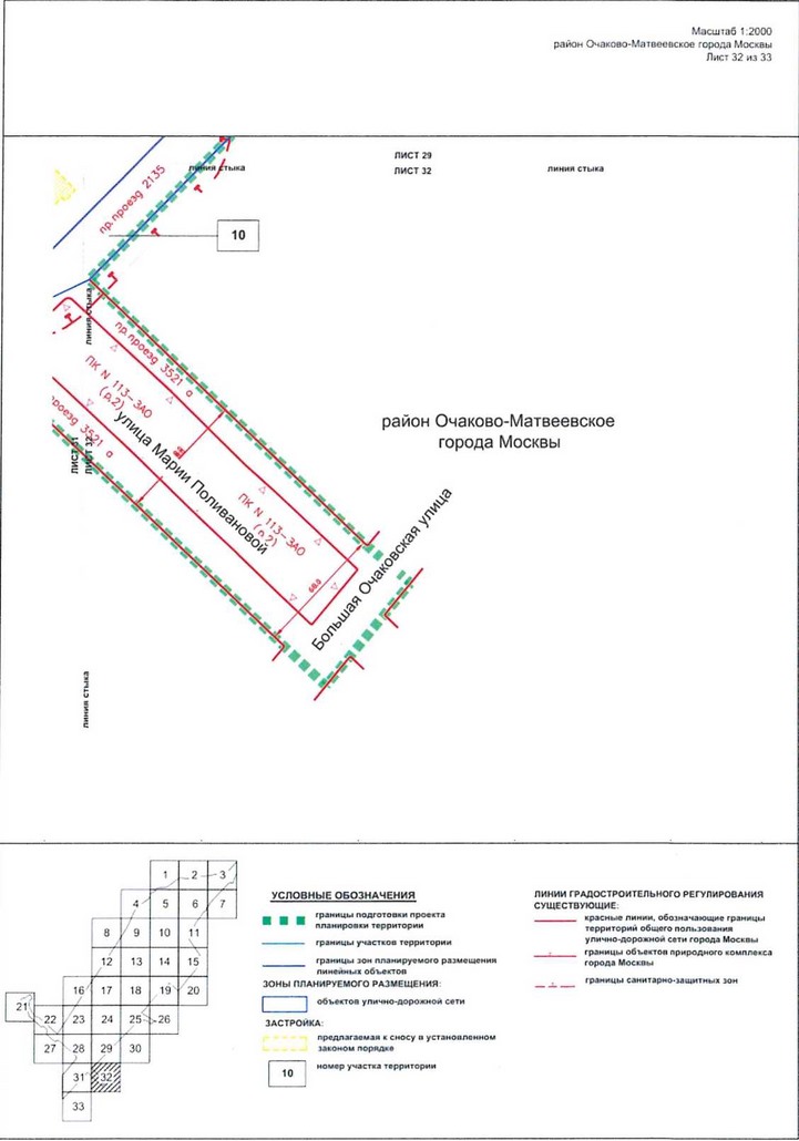 Постановление Правительства Москвы от 09.04.2021 N 428-ПП "Об утверждении проекта планировки территории вдоль Киевского направления Московской железной дороги с учетом строительства дополнительных путей и развития железнодорожной инфраструктуры на участке от Киевского вокзала до остановочного пункта Апрелевка, остановочные пункты Аминьевская, Очаково"