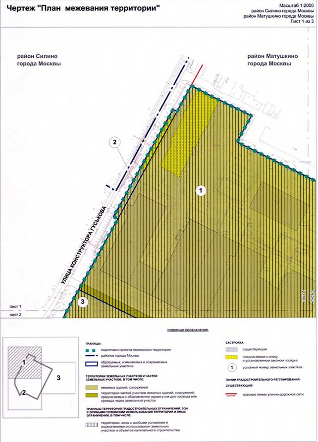 Постановление Правительства Москвы от 13.04.2021 N 462-ПП "Об утверждении проекта планировки территории особой экономической зоны технико-внедренческого типа "Технополис "Москва" (площадка "Микрон")"