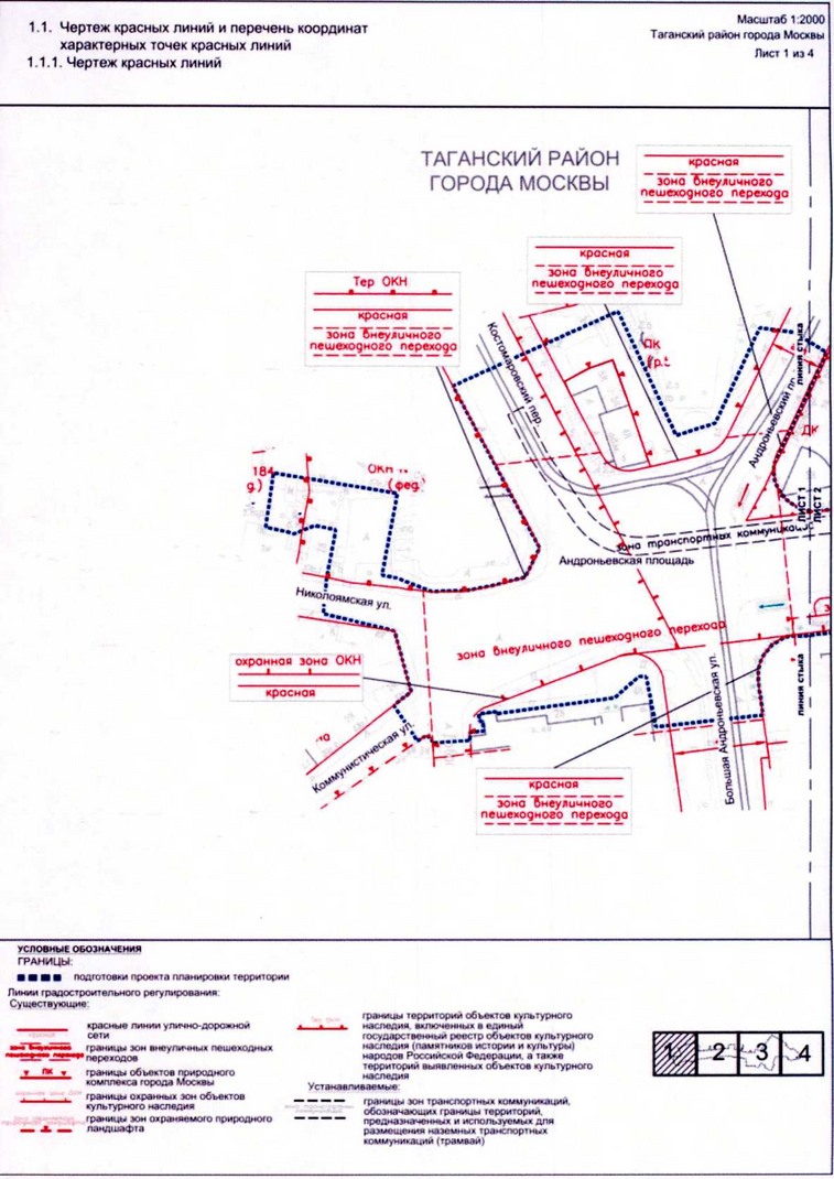 Постановление Правительства Москвы от 13.04.2021 N 463-ПП "Об утверждении проекта планировки территории линейного объекта - трамвайная линия вдоль улицы Сергия Радонежского"