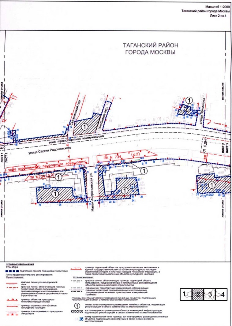 Постановление Правительства Москвы от 13.04.2021 N 463-ПП "Об утверждении проекта планировки территории линейного объекта - трамвайная линия вдоль улицы Сергия Радонежского"