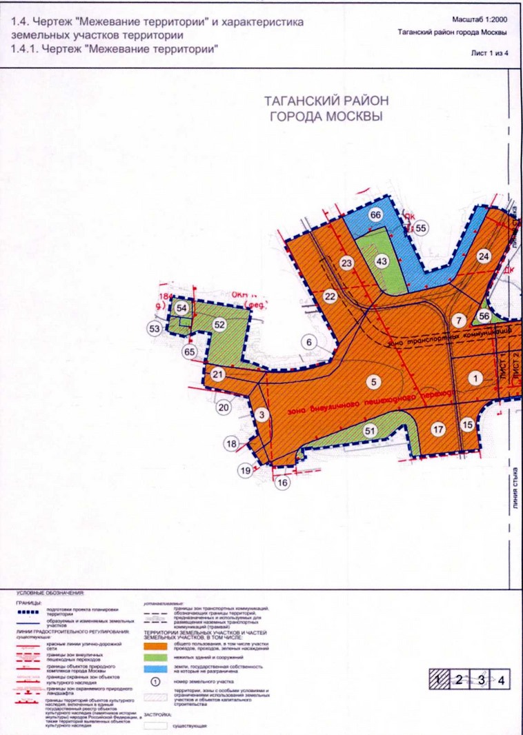 Постановление Правительства Москвы от 13.04.2021 N 463-ПП "Об утверждении проекта планировки территории линейного объекта - трамвайная линия вдоль улицы Сергия Радонежского"