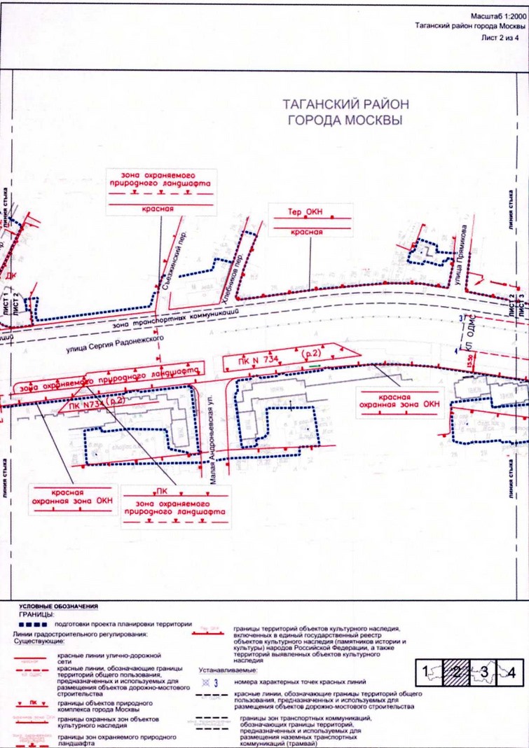 Постановление Правительства Москвы от 13.04.2021 N 463-ПП "Об утверждении проекта планировки территории линейного объекта - трамвайная линия вдоль улицы Сергия Радонежского"