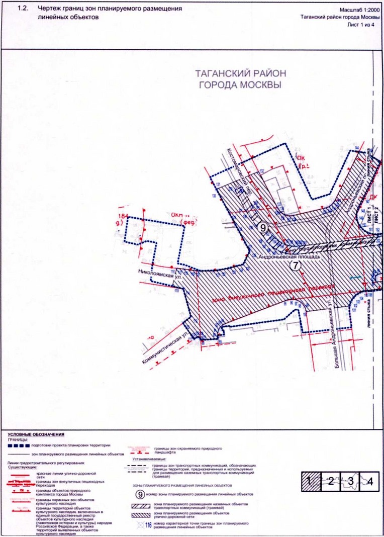 Постановление Правительства Москвы от 13.04.2021 N 463-ПП "Об утверждении проекта планировки территории линейного объекта - трамвайная линия вдоль улицы Сергия Радонежского"