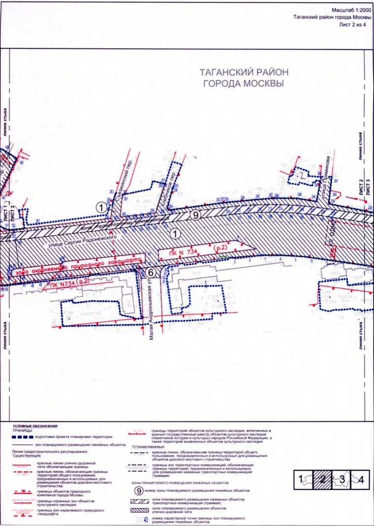 Постановление Правительства Москвы от 13.04.2021 N 463-ПП "Об утверждении проекта планировки территории линейного объекта - трамвайная линия вдоль улицы Сергия Радонежского"