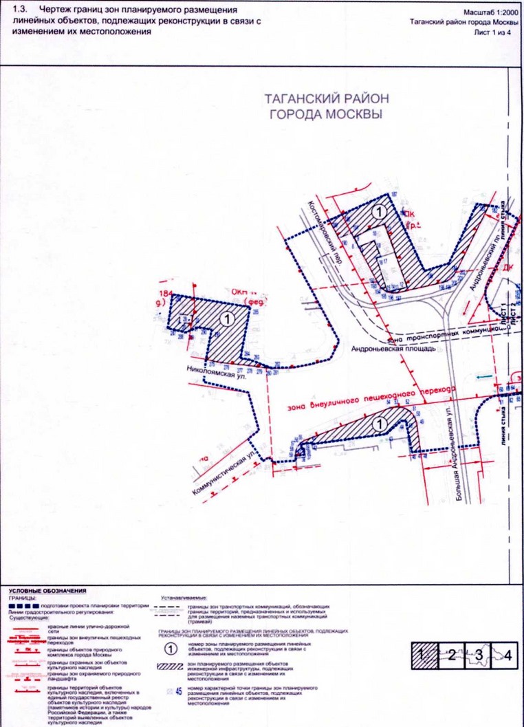 Постановление Правительства Москвы от 13.04.2021 N 463-ПП "Об утверждении проекта планировки территории линейного объекта - трамвайная линия вдоль улицы Сергия Радонежского"