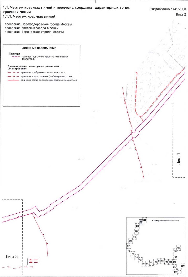 Постановление Правительства Москвы от 13.04.2021 N 464-ПП "Об утверждении проекта планировки территории линейного объекта - газопровод высокого давления "село Вороново - садоводческое некоммерческое товарищество "Поляница-2" - деревня Юрьевка - садоводческое некоммерческое товарищество "Полесье" - деревня Хмырово - деревня Белоусово"