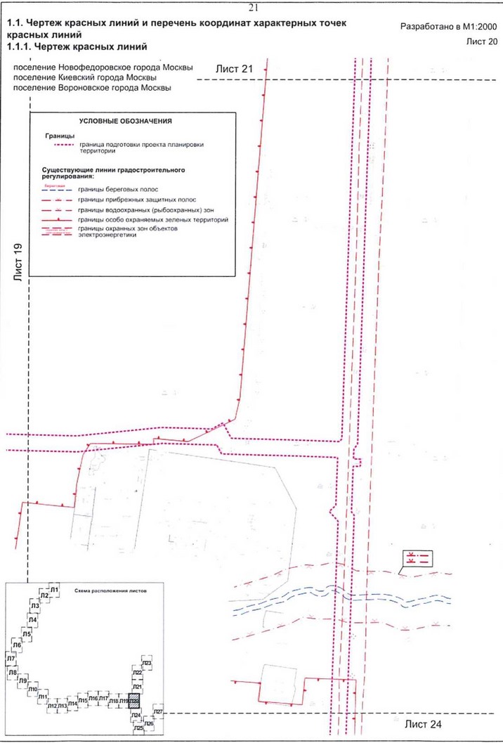 Постановление Правительства Москвы от 13.04.2021 N 464-ПП "Об утверждении проекта планировки территории линейного объекта - газопровод высокого давления "село Вороново - садоводческое некоммерческое товарищество "Поляница-2" - деревня Юрьевка - садоводческое некоммерческое товарищество "Полесье" - деревня Хмырово - деревня Белоусово"