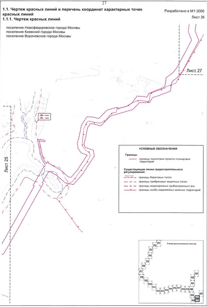 Постановление Правительства Москвы от 13.04.2021 N 464-ПП "Об утверждении проекта планировки территории линейного объекта - газопровод высокого давления "село Вороново - садоводческое некоммерческое товарищество "Поляница-2" - деревня Юрьевка - садоводческое некоммерческое товарищество "Полесье" - деревня Хмырово - деревня Белоусово"