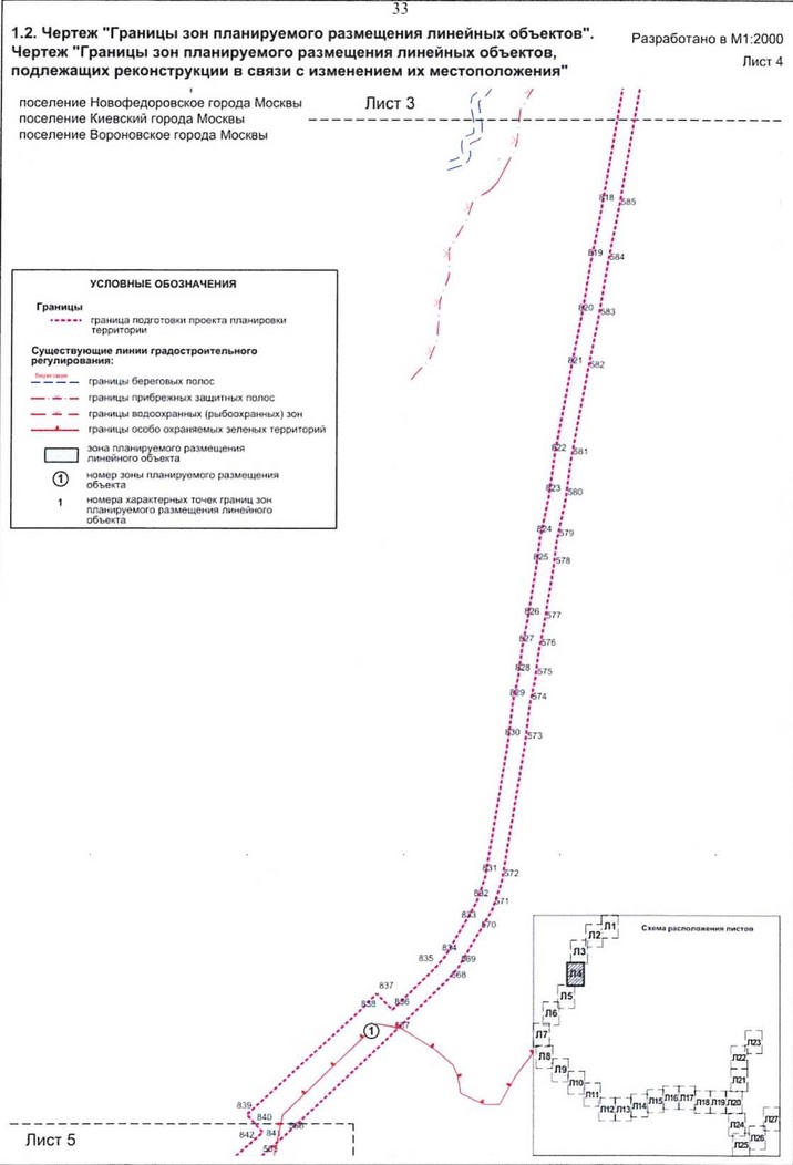 Постановление Правительства Москвы от 13.04.2021 N 464-ПП "Об утверждении проекта планировки территории линейного объекта - газопровод высокого давления "село Вороново - садоводческое некоммерческое товарищество "Поляница-2" - деревня Юрьевка - садоводческое некоммерческое товарищество "Полесье" - деревня Хмырово - деревня Белоусово"