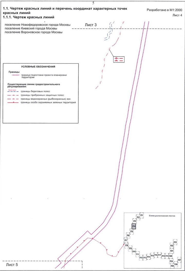 Постановление Правительства Москвы от 13.04.2021 N 464-ПП "Об утверждении проекта планировки территории линейного объекта - газопровод высокого давления "село Вороново - садоводческое некоммерческое товарищество "Поляница-2" - деревня Юрьевка - садоводческое некоммерческое товарищество "Полесье" - деревня Хмырово - деревня Белоусово"