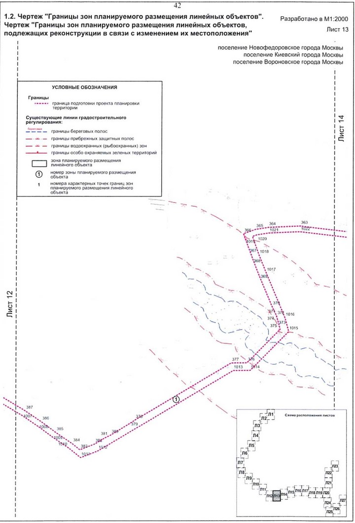 Постановление Правительства Москвы от 13.04.2021 N 464-ПП "Об утверждении проекта планировки территории линейного объекта - газопровод высокого давления "село Вороново - садоводческое некоммерческое товарищество "Поляница-2" - деревня Юрьевка - садоводческое некоммерческое товарищество "Полесье" - деревня Хмырово - деревня Белоусово"