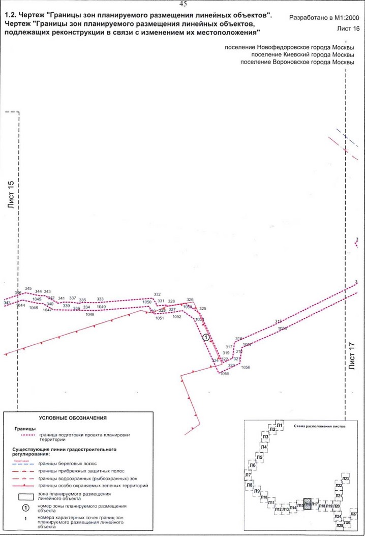 Постановление Правительства Москвы от 13.04.2021 N 464-ПП "Об утверждении проекта планировки территории линейного объекта - газопровод высокого давления "село Вороново - садоводческое некоммерческое товарищество "Поляница-2" - деревня Юрьевка - садоводческое некоммерческое товарищество "Полесье" - деревня Хмырово - деревня Белоусово"