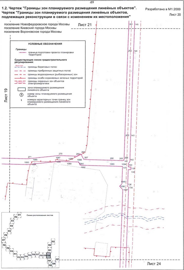 Постановление Правительства Москвы от 13.04.2021 N 464-ПП "Об утверждении проекта планировки территории линейного объекта - газопровод высокого давления "село Вороново - садоводческое некоммерческое товарищество "Поляница-2" - деревня Юрьевка - садоводческое некоммерческое товарищество "Полесье" - деревня Хмырово - деревня Белоусово"