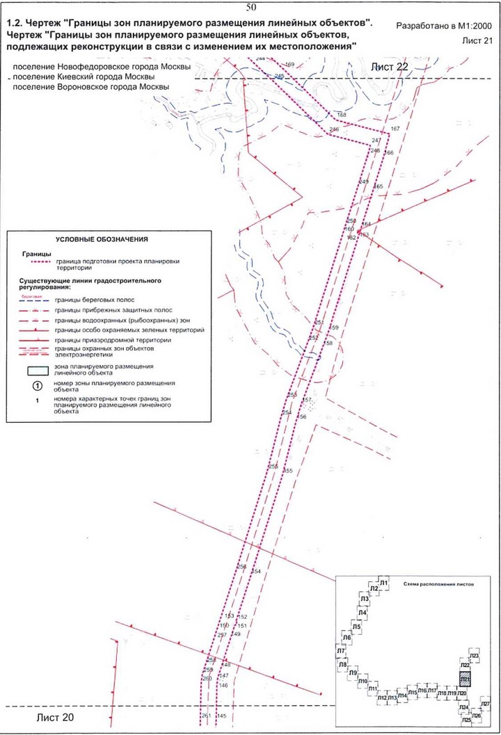 Постановление Правительства Москвы от 13.04.2021 N 464-ПП "Об утверждении проекта планировки территории линейного объекта - газопровод высокого давления "село Вороново - садоводческое некоммерческое товарищество "Поляница-2" - деревня Юрьевка - садоводческое некоммерческое товарищество "Полесье" - деревня Хмырово - деревня Белоусово"