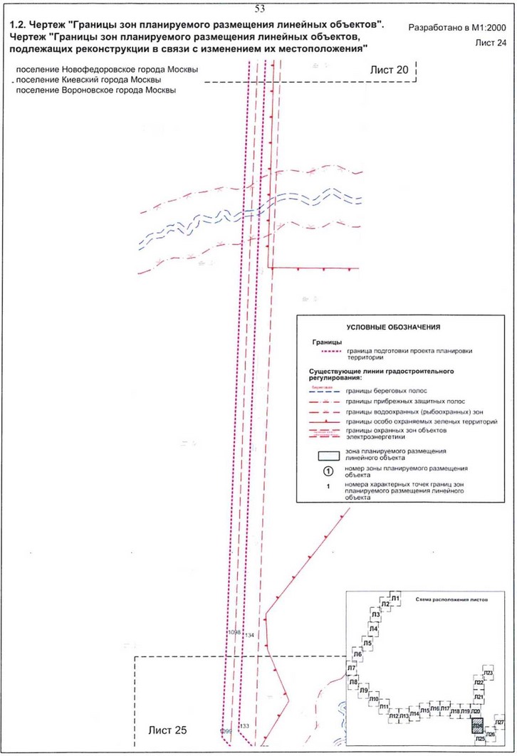 Постановление Правительства Москвы от 13.04.2021 N 464-ПП "Об утверждении проекта планировки территории линейного объекта - газопровод высокого давления "село Вороново - садоводческое некоммерческое товарищество "Поляница-2" - деревня Юрьевка - садоводческое некоммерческое товарищество "Полесье" - деревня Хмырово - деревня Белоусово"