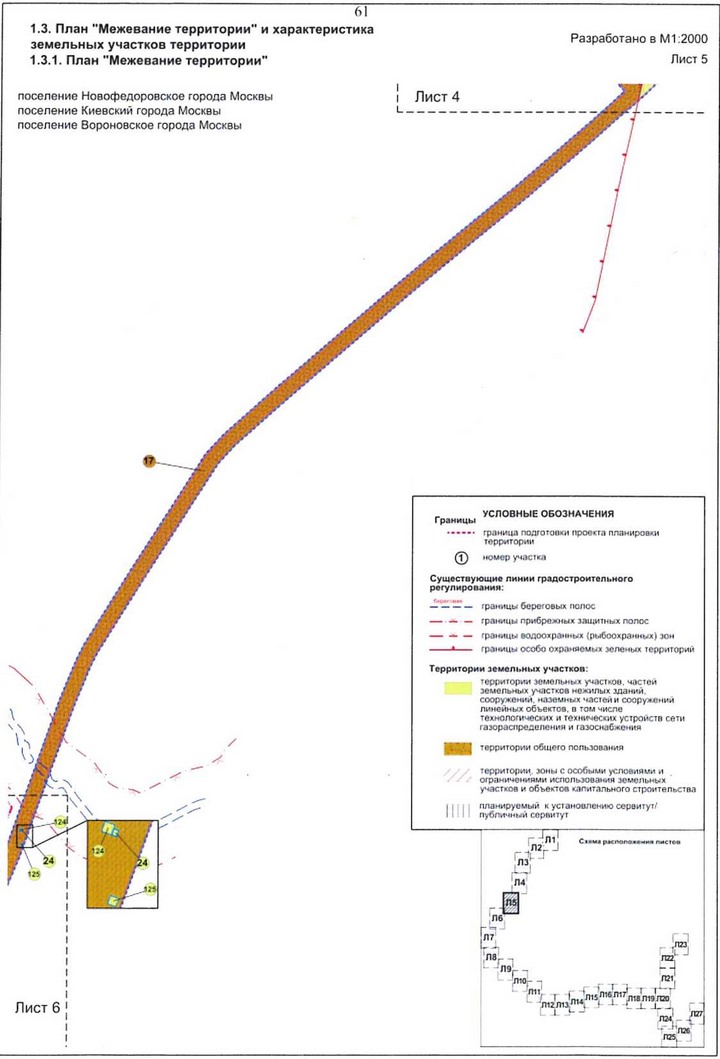 Постановление Правительства Москвы от 13.04.2021 N 464-ПП "Об утверждении проекта планировки территории линейного объекта - газопровод высокого давления "село Вороново - садоводческое некоммерческое товарищество "Поляница-2" - деревня Юрьевка - садоводческое некоммерческое товарищество "Полесье" - деревня Хмырово - деревня Белоусово"