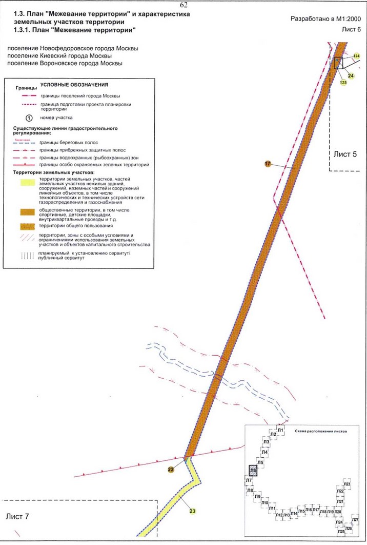 Постановление Правительства Москвы от 13.04.2021 N 464-ПП "Об утверждении проекта планировки территории линейного объекта - газопровод высокого давления "село Вороново - садоводческое некоммерческое товарищество "Поляница-2" - деревня Юрьевка - садоводческое некоммерческое товарищество "Полесье" - деревня Хмырово - деревня Белоусово"