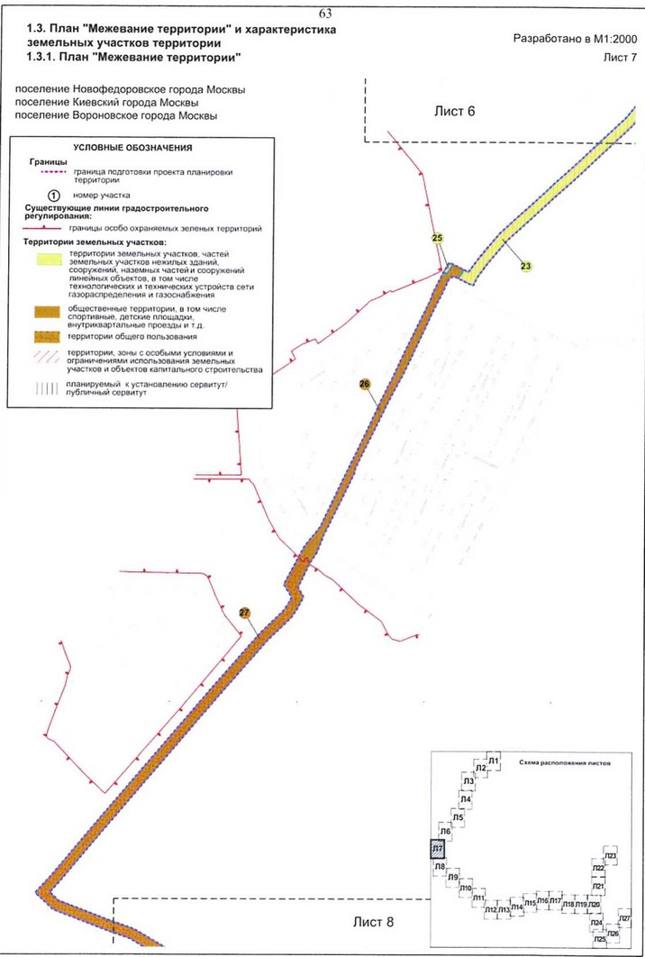 Постановление Правительства Москвы от 13.04.2021 N 464-ПП "Об утверждении проекта планировки территории линейного объекта - газопровод высокого давления "село Вороново - садоводческое некоммерческое товарищество "Поляница-2" - деревня Юрьевка - садоводческое некоммерческое товарищество "Полесье" - деревня Хмырово - деревня Белоусово"