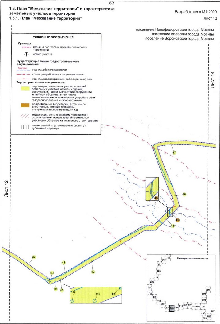 Постановление Правительства Москвы от 13.04.2021 N 464-ПП "Об утверждении проекта планировки территории линейного объекта - газопровод высокого давления "село Вороново - садоводческое некоммерческое товарищество "Поляница-2" - деревня Юрьевка - садоводческое некоммерческое товарищество "Полесье" - деревня Хмырово - деревня Белоусово"