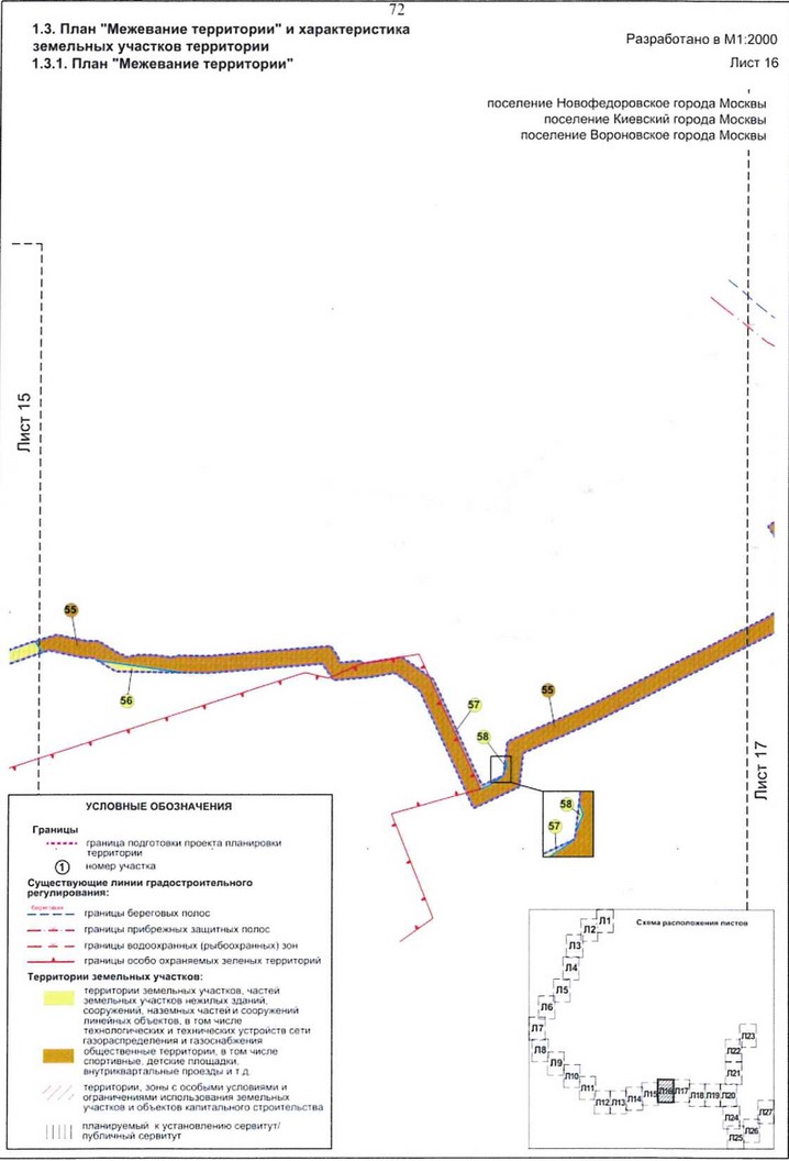 Постановление Правительства Москвы от 13.04.2021 N 464-ПП "Об утверждении проекта планировки территории линейного объекта - газопровод высокого давления "село Вороново - садоводческое некоммерческое товарищество "Поляница-2" - деревня Юрьевка - садоводческое некоммерческое товарищество "Полесье" - деревня Хмырово - деревня Белоусово"