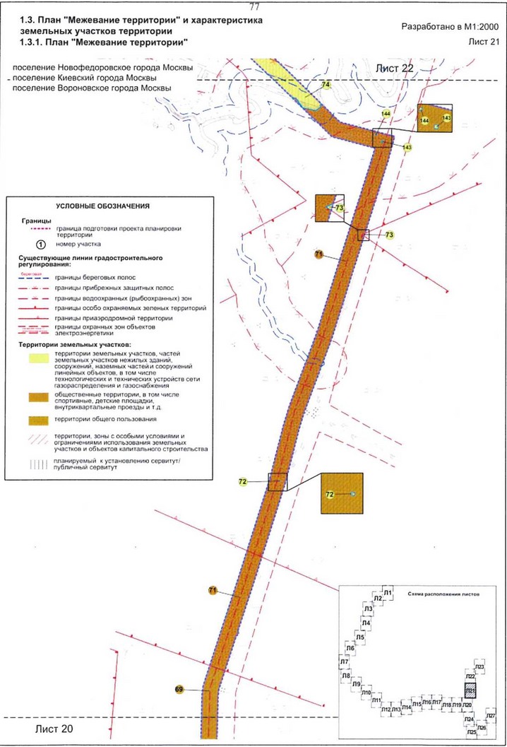 Постановление Правительства Москвы от 13.04.2021 N 464-ПП "Об утверждении проекта планировки территории линейного объекта - газопровод высокого давления "село Вороново - садоводческое некоммерческое товарищество "Поляница-2" - деревня Юрьевка - садоводческое некоммерческое товарищество "Полесье" - деревня Хмырово - деревня Белоусово"