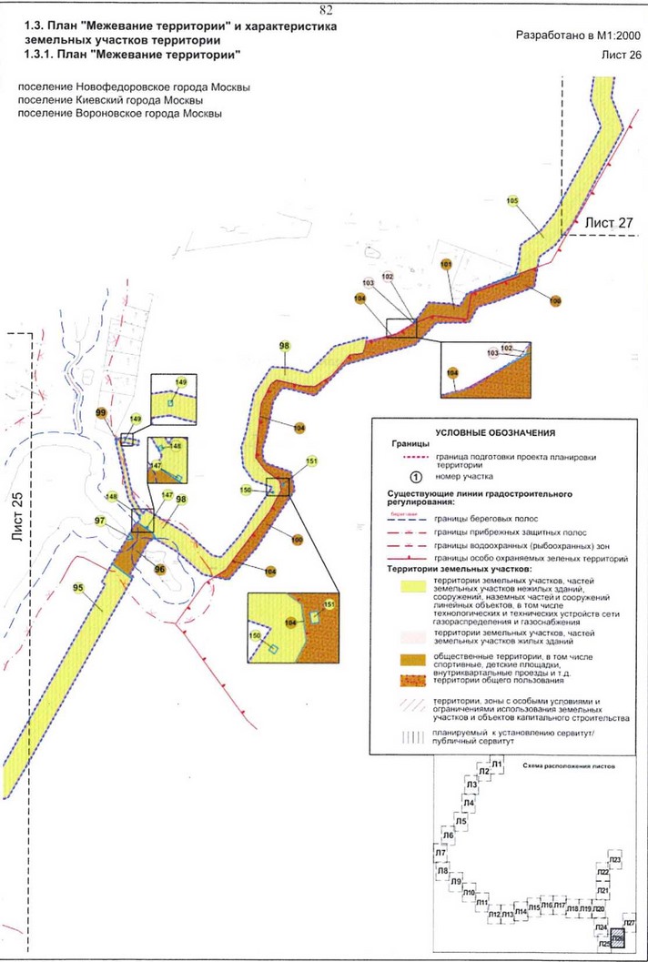 Постановление Правительства Москвы от 13.04.2021 N 464-ПП "Об утверждении проекта планировки территории линейного объекта - газопровод высокого давления "село Вороново - садоводческое некоммерческое товарищество "Поляница-2" - деревня Юрьевка - садоводческое некоммерческое товарищество "Полесье" - деревня Хмырово - деревня Белоусово"