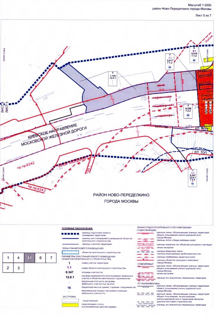 Постановление Правительства Москвы от 15.04.2021 N 470-ПП "Об утверждении проекта планировки территории вдоль Киевского направления Московской железной дороги с учетом строительства дополнительных путей и развития железнодорожной инфраструктуры на участке от Киевского вокзала до остановочного пункта Апрелевка, остановочный пункт Переделкино"
