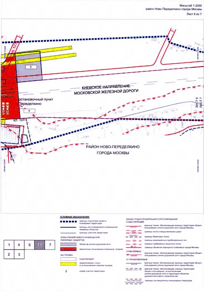 Постановление Правительства Москвы от 15.04.2021 N 470-ПП "Об утверждении проекта планировки территории вдоль Киевского направления Московской железной дороги с учетом строительства дополнительных путей и развития железнодорожной инфраструктуры на участке от Киевского вокзала до остановочного пункта Апрелевка, остановочный пункт Переделкино"