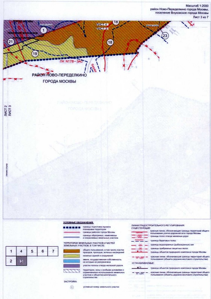 Постановление Правительства Москвы от 15.04.2021 N 470-ПП "Об утверждении проекта планировки территории вдоль Киевского направления Московской железной дороги с учетом строительства дополнительных путей и развития железнодорожной инфраструктуры на участке от Киевского вокзала до остановочного пункта Апрелевка, остановочный пункт Переделкино"