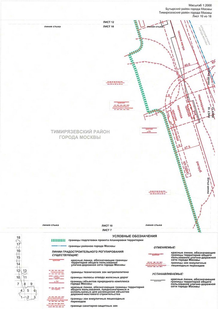 Постановление Правительства Москвы от 27.04.2021 N 540-ПП "Об утверждении проекта планировки территории, прилегающей к Московским центральным диаметрам: МЦД-1 "Одинцово- Лобня", участок от Савеловского вокзала до Октябрьской железной дороги"