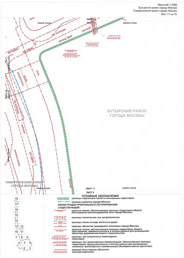 Постановление Правительства Москвы от 27.04.2021 N 540-ПП "Об утверждении проекта планировки территории, прилегающей к Московским центральным диаметрам: МЦД-1 "Одинцово- Лобня", участок от Савеловского вокзала до Октябрьской железной дороги"
