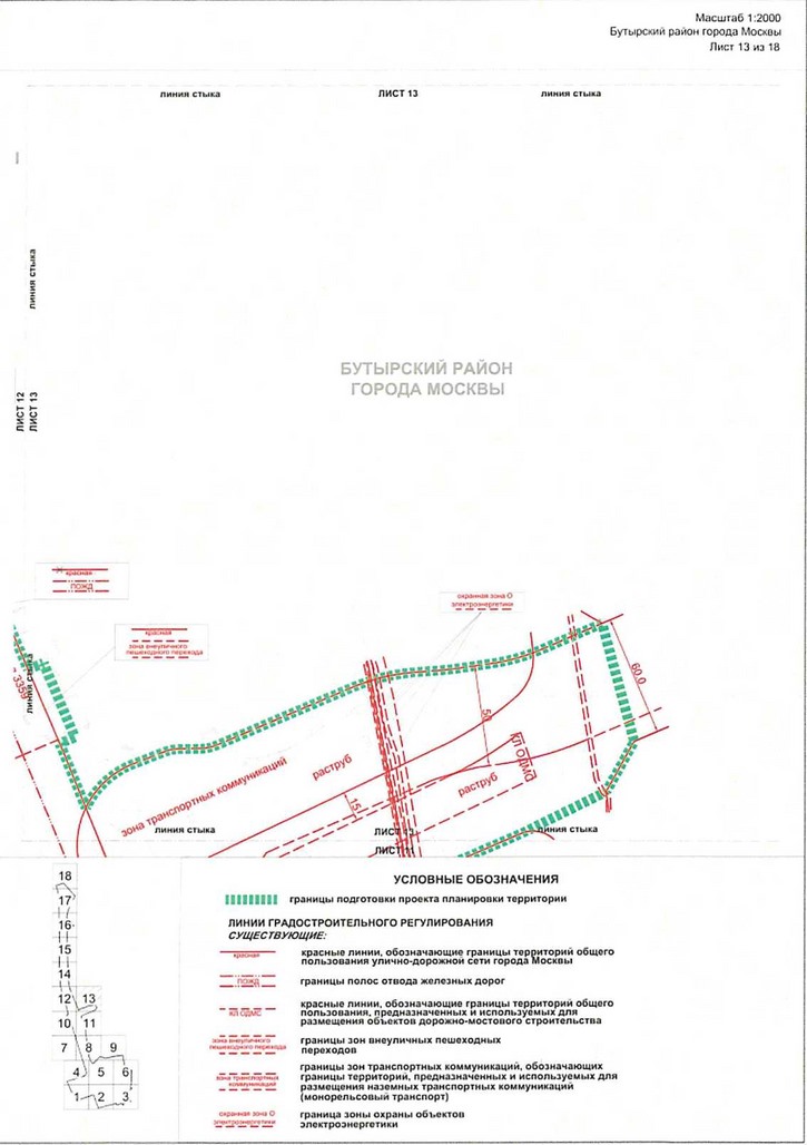 Постановление Правительства Москвы от 27.04.2021 N 540-ПП "Об утверждении проекта планировки территории, прилегающей к Московским центральным диаметрам: МЦД-1 "Одинцово- Лобня", участок от Савеловского вокзала до Октябрьской железной дороги"