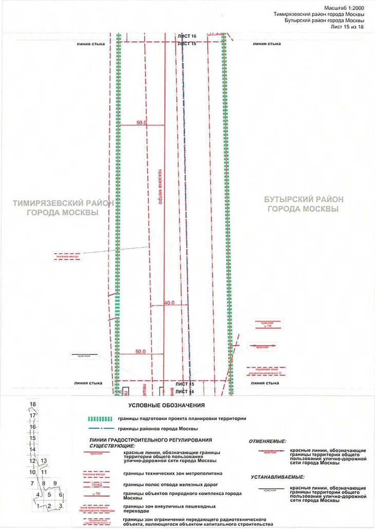 Постановление Правительства Москвы от 27.04.2021 N 540-ПП "Об утверждении проекта планировки территории, прилегающей к Московским центральным диаметрам: МЦД-1 "Одинцово- Лобня", участок от Савеловского вокзала до Октябрьской железной дороги"