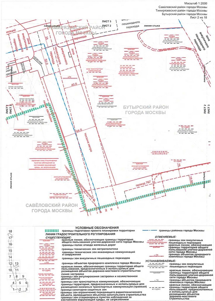Постановление Правительства Москвы от 27.04.2021 N 540-ПП "Об утверждении проекта планировки территории, прилегающей к Московским центральным диаметрам: МЦД-1 "Одинцово- Лобня", участок от Савеловского вокзала до Октябрьской железной дороги"
