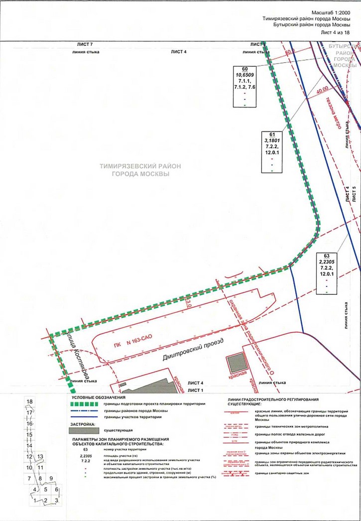 Постановление Правительства Москвы от 27.04.2021 N 540-ПП "Об утверждении проекта планировки территории, прилегающей к Московским центральным диаметрам: МЦД-1 "Одинцово- Лобня", участок от Савеловского вокзала до Октябрьской железной дороги"