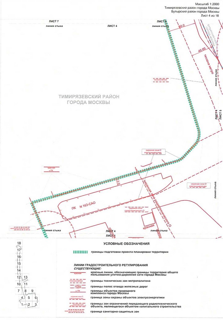 Постановление Правительства Москвы от 27.04.2021 N 540-ПП "Об утверждении проекта планировки территории, прилегающей к Московским центральным диаметрам: МЦД-1 "Одинцово- Лобня", участок от Савеловского вокзала до Октябрьской железной дороги"