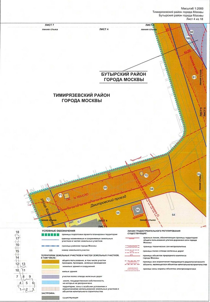 Постановление Правительства Москвы от 27.04.2021 N 540-ПП "Об утверждении проекта планировки территории, прилегающей к Московским центральным диаметрам: МЦД-1 "Одинцово- Лобня", участок от Савеловского вокзала до Октябрьской железной дороги"