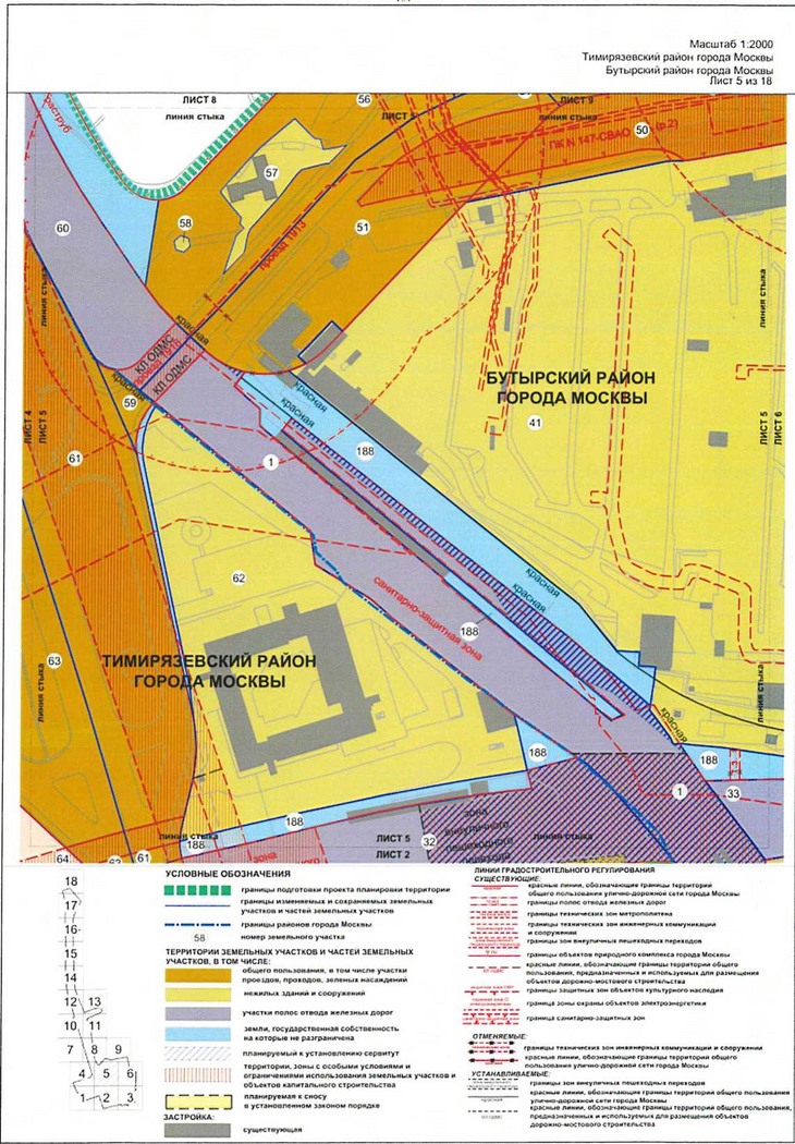 Постановление Правительства Москвы от 27.04.2021 N 540-ПП "Об утверждении проекта планировки территории, прилегающей к Московским центральным диаметрам: МЦД-1 "Одинцово- Лобня", участок от Савеловского вокзала до Октябрьской железной дороги"