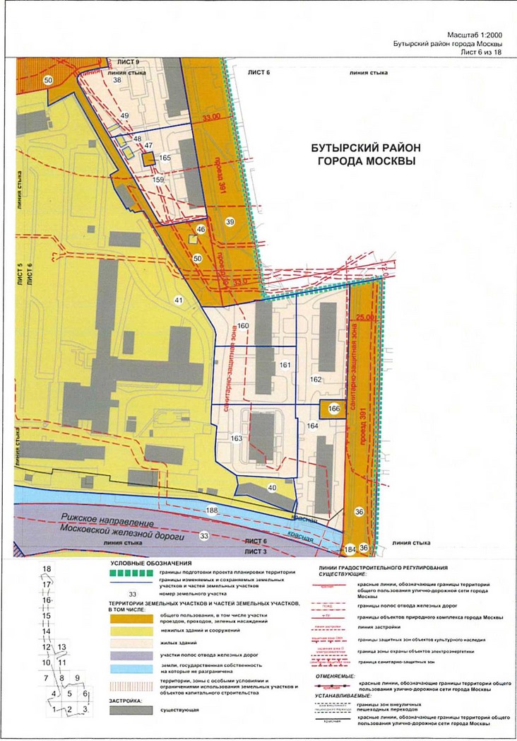 Постановление Правительства Москвы от 27.04.2021 N 540-ПП "Об утверждении проекта планировки территории, прилегающей к Московским центральным диаметрам: МЦД-1 "Одинцово- Лобня", участок от Савеловского вокзала до Октябрьской железной дороги"