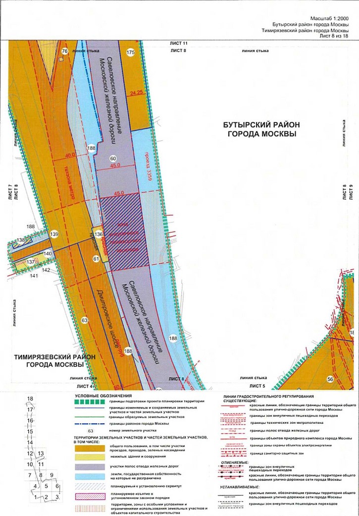 Постановление Правительства Москвы от 27.04.2021 N 540-ПП "Об утверждении проекта планировки территории, прилегающей к Московским центральным диаметрам: МЦД-1 "Одинцово- Лобня", участок от Савеловского вокзала до Октябрьской железной дороги"