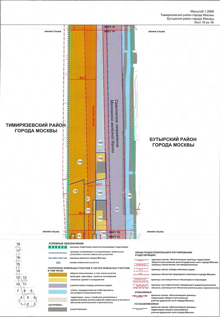 Постановление Правительства Москвы от 27.04.2021 N 540-ПП "Об утверждении проекта планировки территории, прилегающей к Московским центральным диаметрам: МЦД-1 "Одинцово- Лобня", участок от Савеловского вокзала до Октябрьской железной дороги"