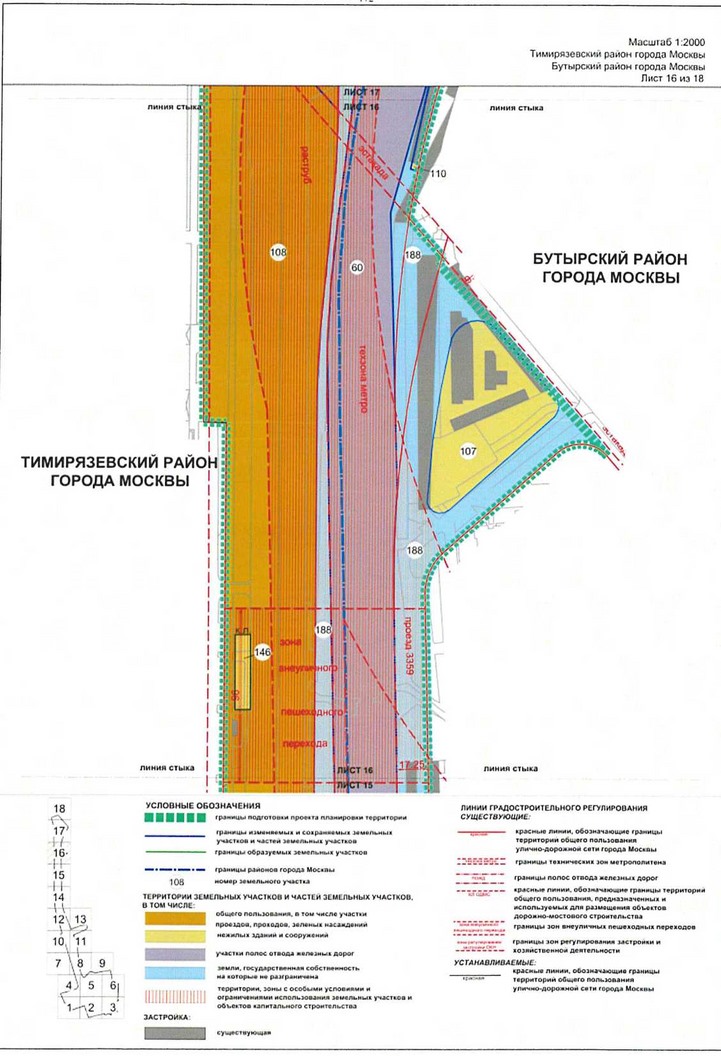Постановление Правительства Москвы от 27.04.2021 N 540-ПП "Об утверждении проекта планировки территории, прилегающей к Московским центральным диаметрам: МЦД-1 "Одинцово- Лобня", участок от Савеловского вокзала до Октябрьской железной дороги"