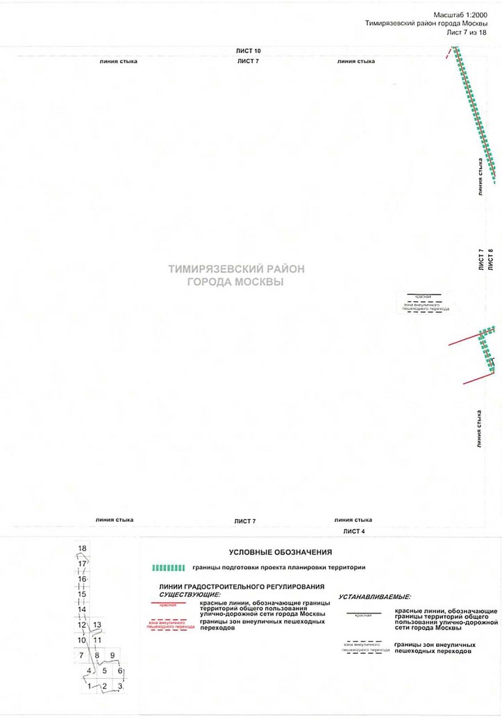 Постановление Правительства Москвы от 27.04.2021 N 540-ПП "Об утверждении проекта планировки территории, прилегающей к Московским центральным диаметрам: МЦД-1 "Одинцово- Лобня", участок от Савеловского вокзала до Октябрьской железной дороги"