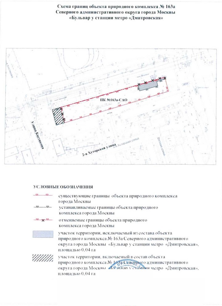 Постановление Правительства Москвы от 27.04.2021 N 540-ПП "Об утверждении проекта планировки территории, прилегающей к Московским центральным диаметрам: МЦД-1 "Одинцово- Лобня", участок от Савеловского вокзала до Октябрьской железной дороги"