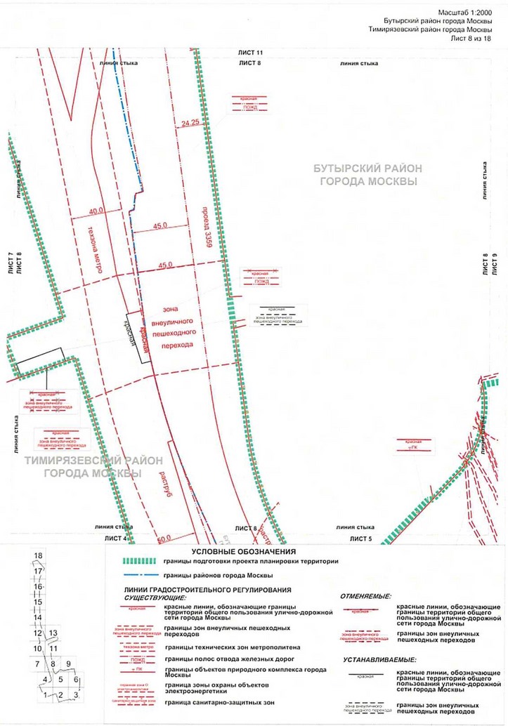 Постановление Правительства Москвы от 27.04.2021 N 540-ПП "Об утверждении проекта планировки территории, прилегающей к Московским центральным диаметрам: МЦД-1 "Одинцово- Лобня", участок от Савеловского вокзала до Октябрьской железной дороги"