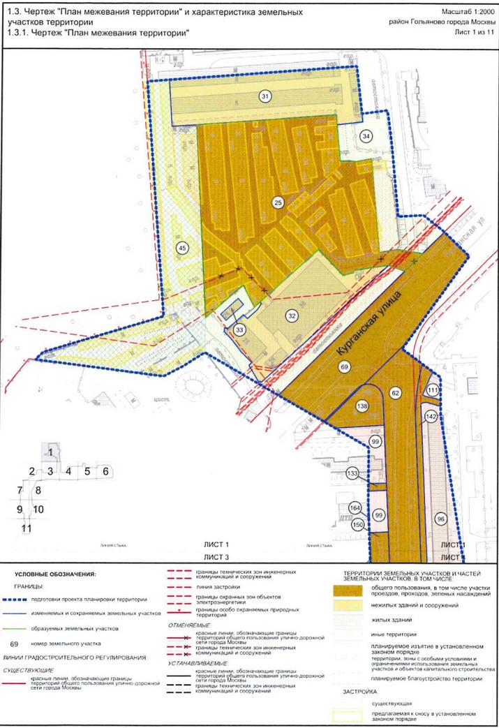 Постановление Правительства Москвы от 18.05.2021 N 619-ПП "Об утверждении проекта планировки территории линейного объекта - продление Арбатско-Покровской линии метрополитена в район Гольяново города Москвы"